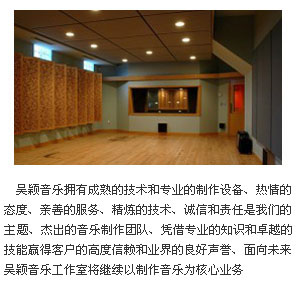 中国专业音乐工作室