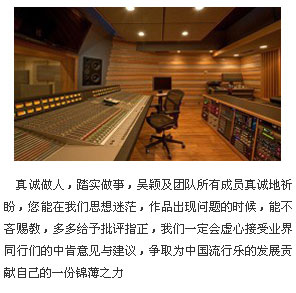 中国专业音乐工作室